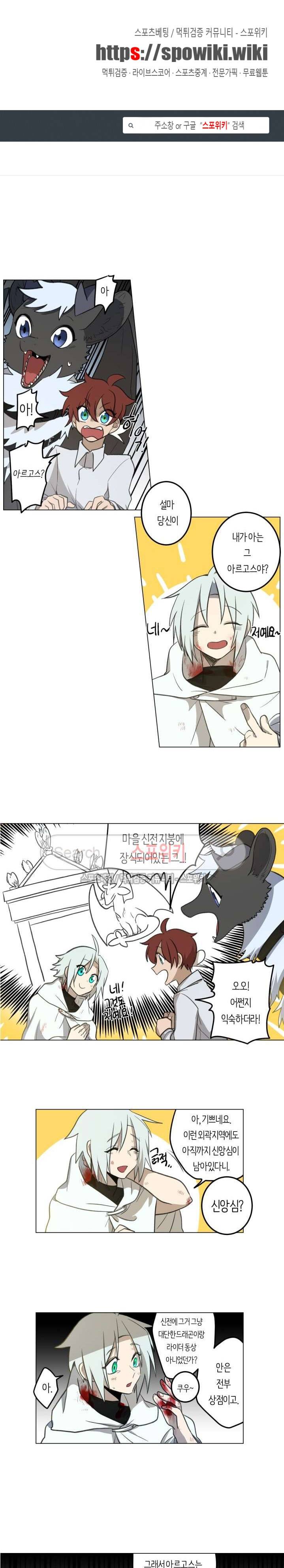 드라코런 8화 1