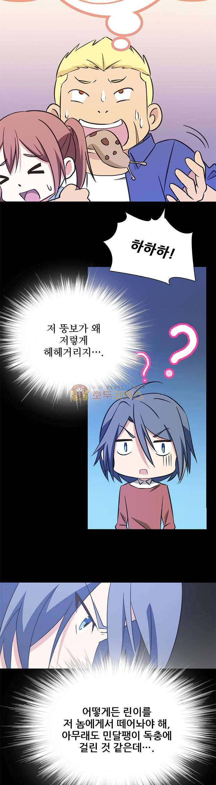 seven 67화 2