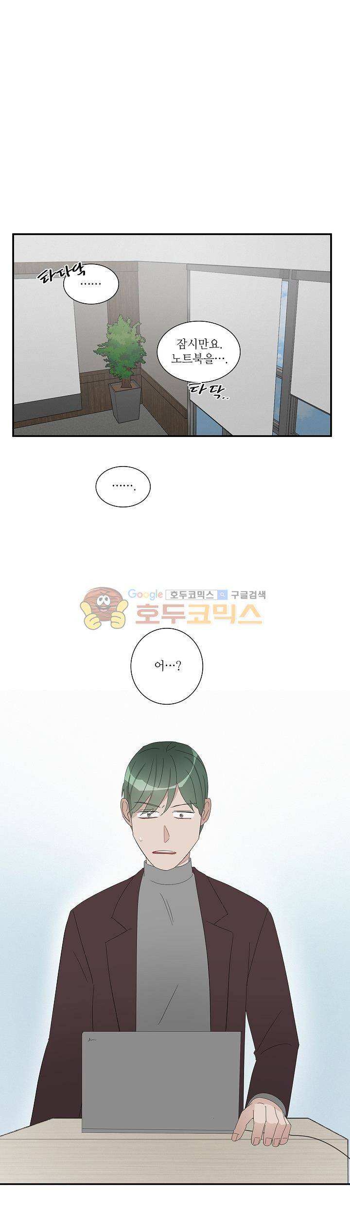 쩔해주세요 61화 1