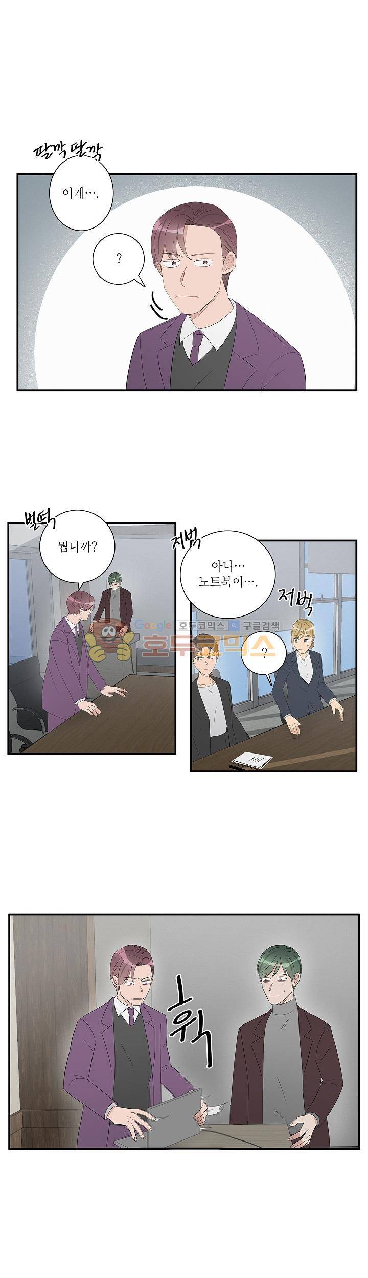 쩔해주세요 61화 2