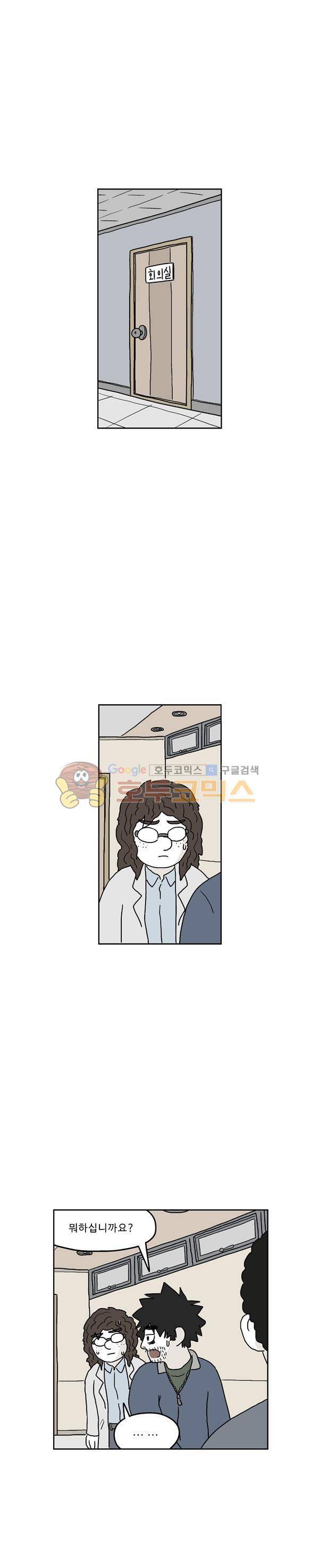 살인마VS이웃 212화 - 싫은 이웃 1