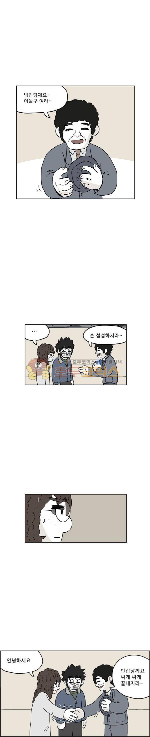 살인마VS이웃 212화 - 싫은 이웃 2