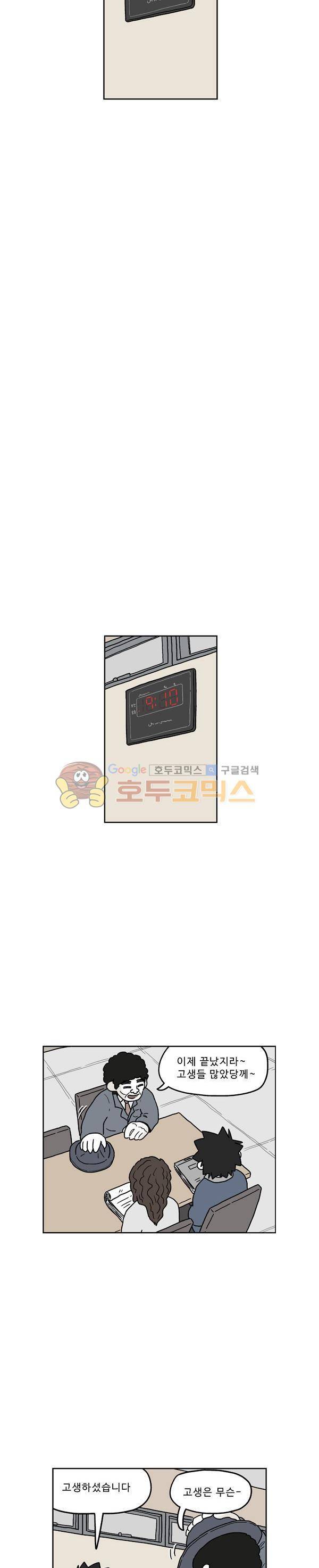살인마VS이웃 212화 - 싫은 이웃 4