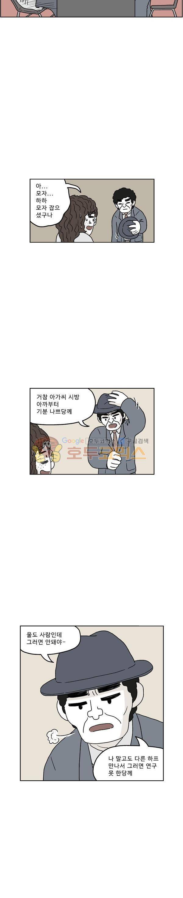 살인마VS이웃 212화 - 싫은 이웃 10