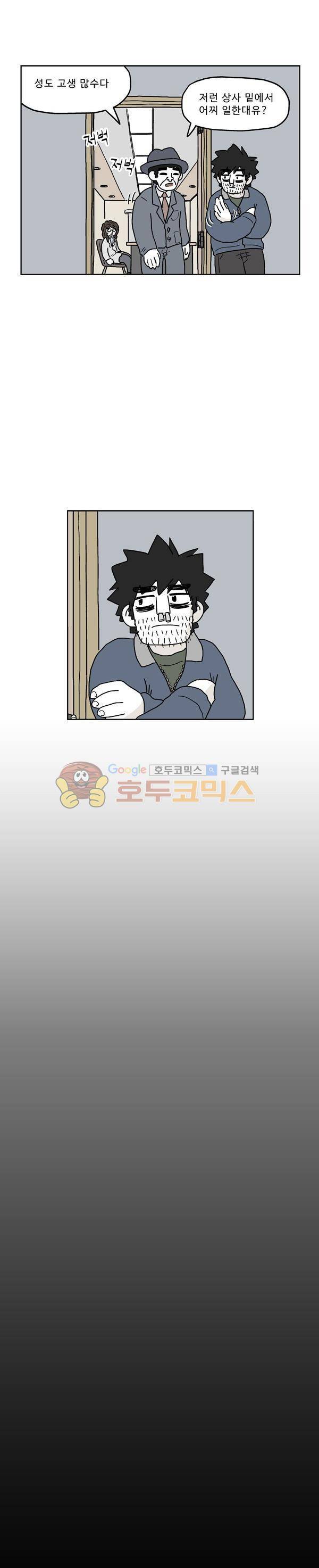 살인마VS이웃 212화 - 싫은 이웃 11