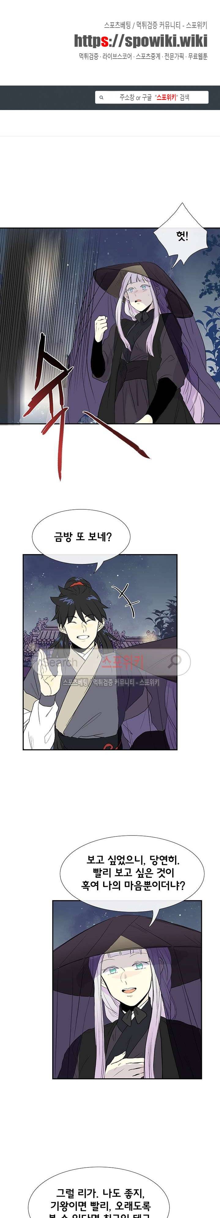 학사재생 102화 1