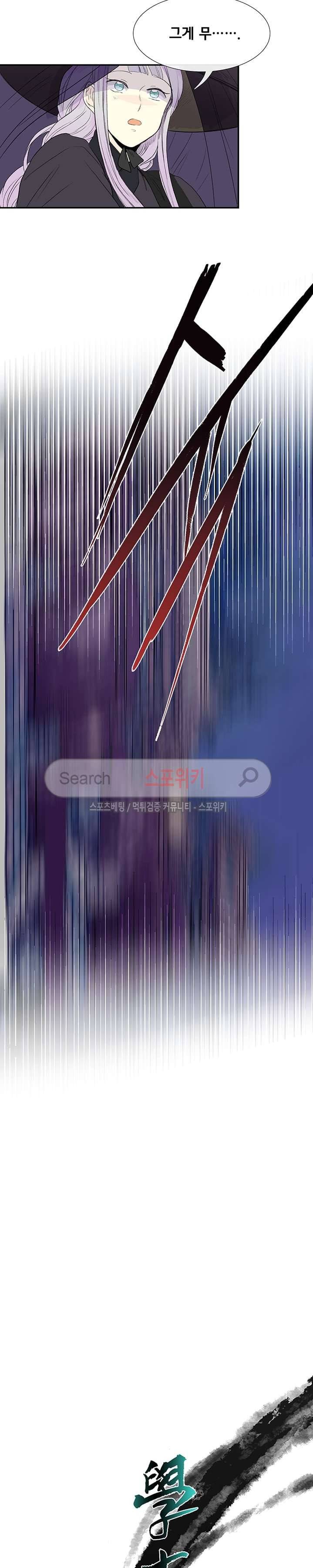 학사재생 102화 3
