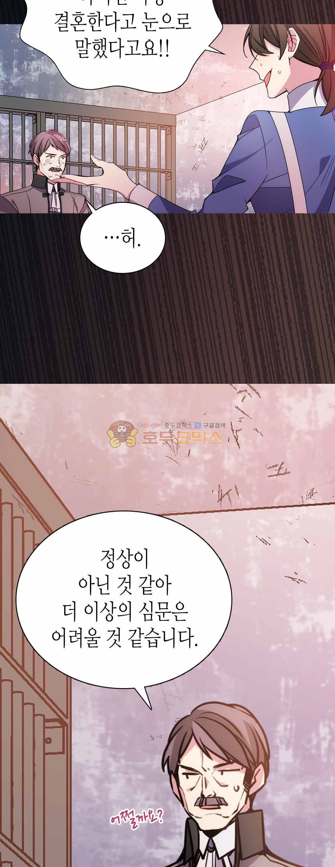 아델라이드 61화 5