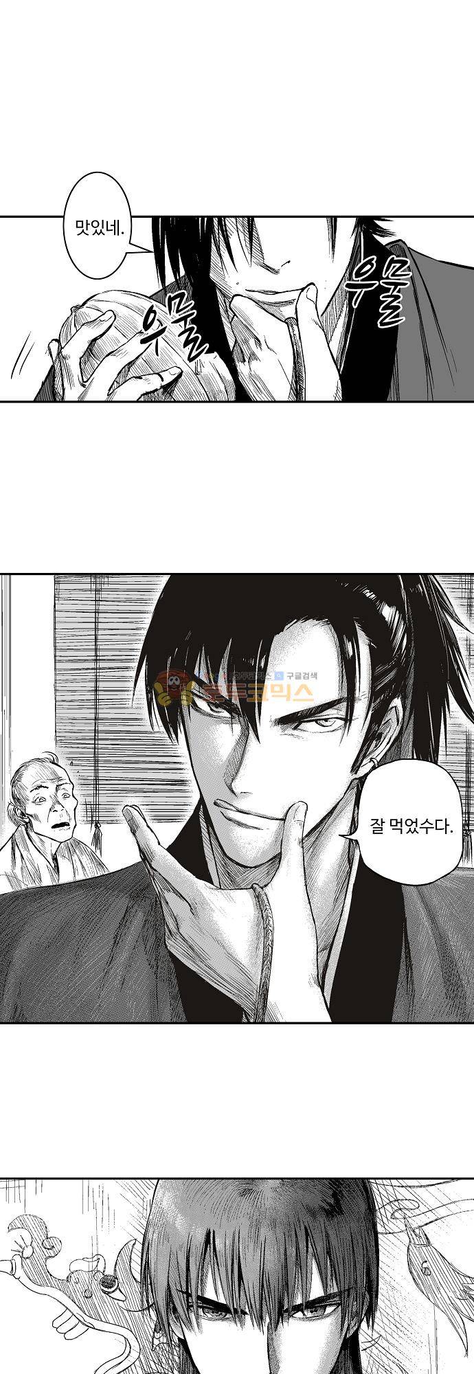 영혼의 노래 30화 1