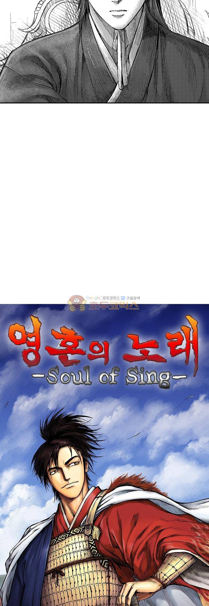 영혼의 노래 30화 2
