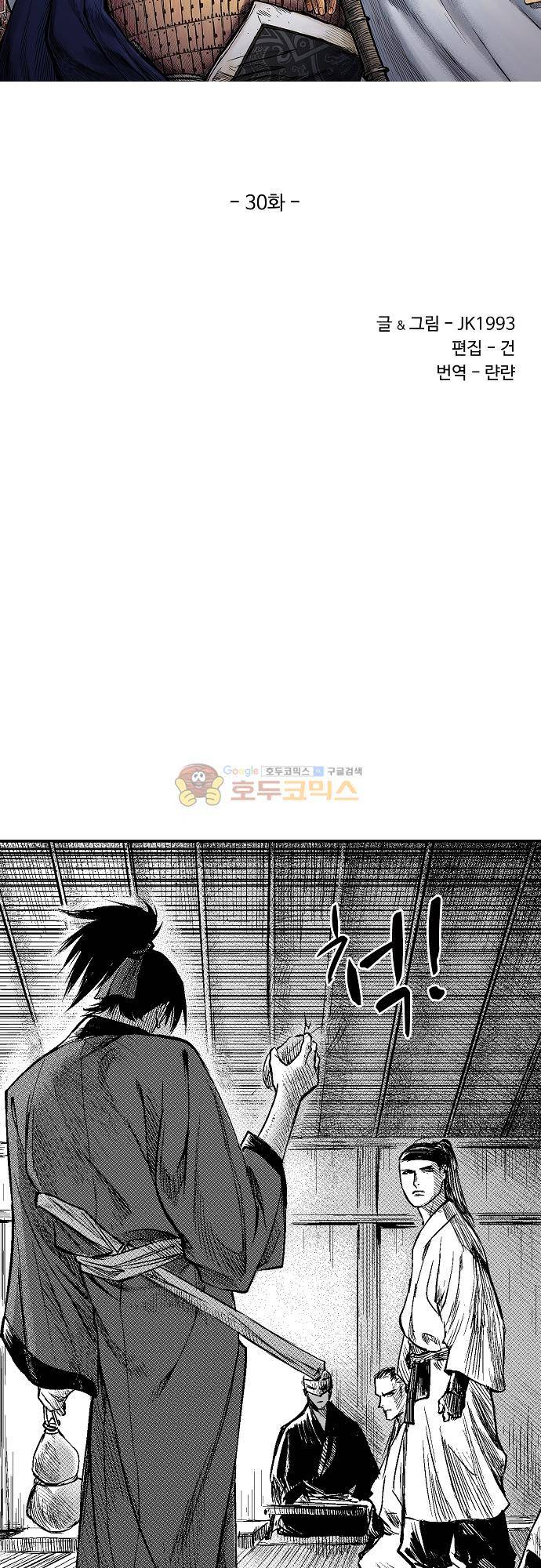 영혼의 노래 30화 3