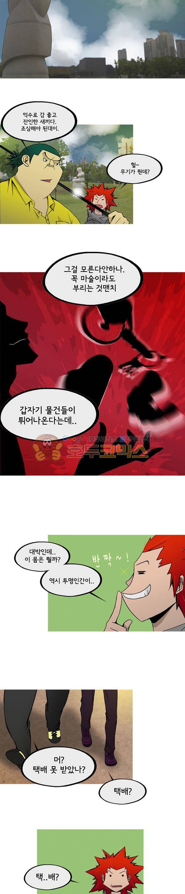 몽쥬페 6화 2