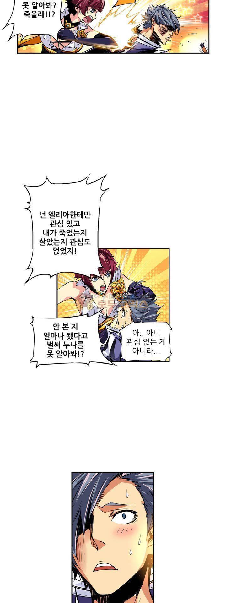 총신기 29화 2