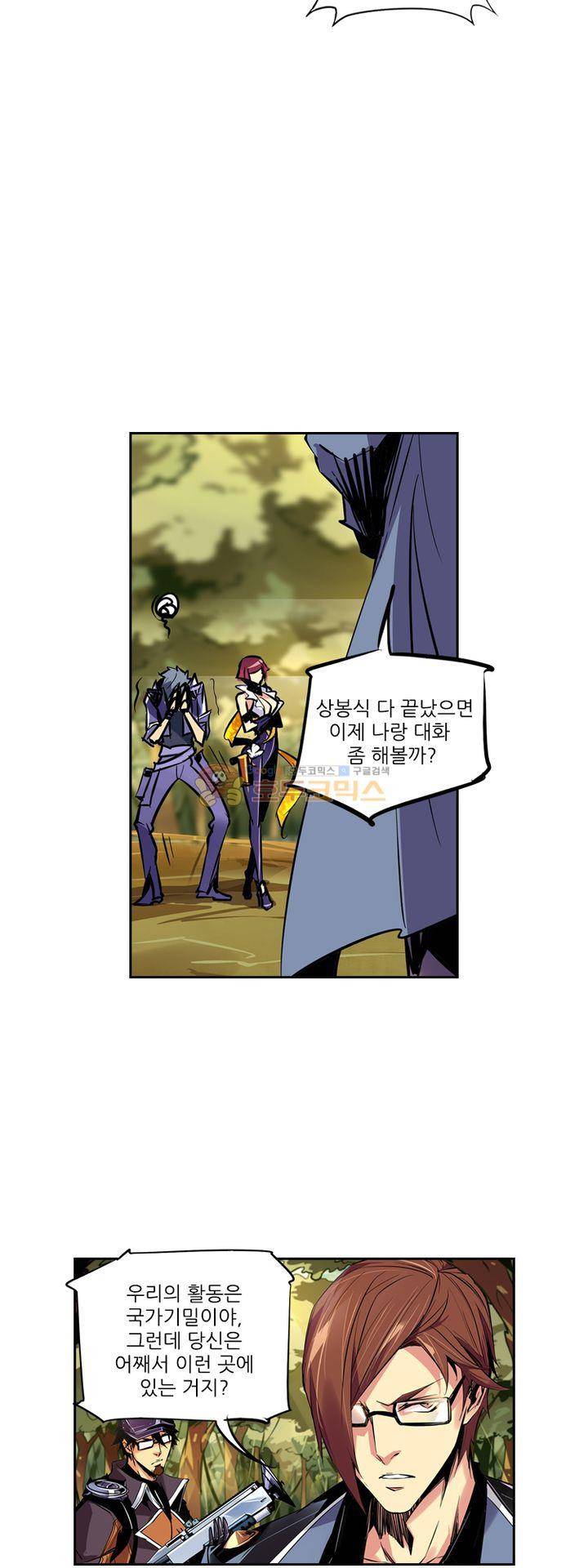 총신기 29화 4