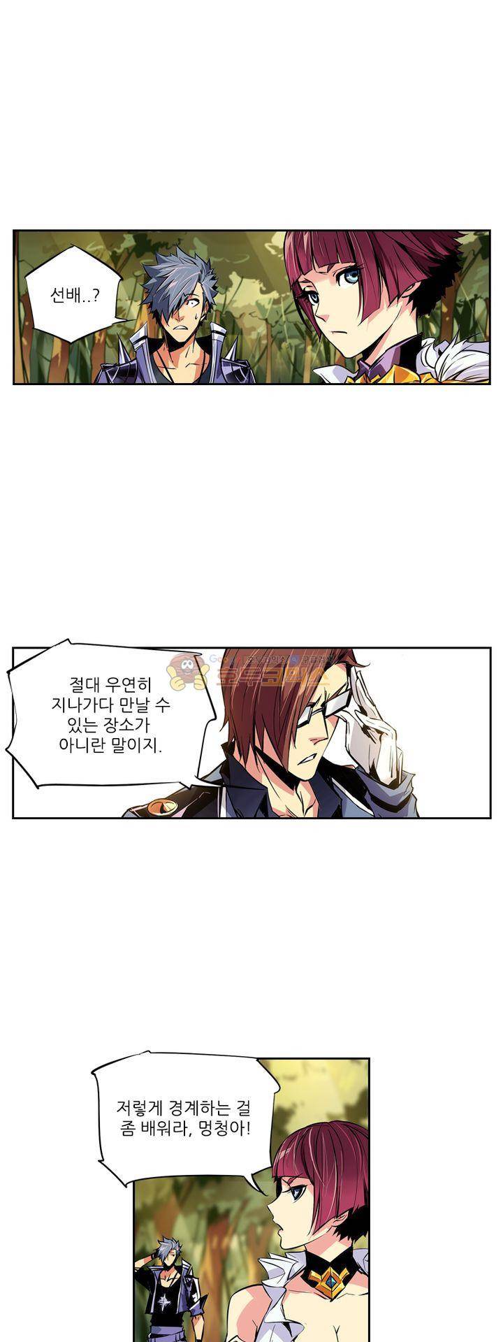 총신기 29화 5