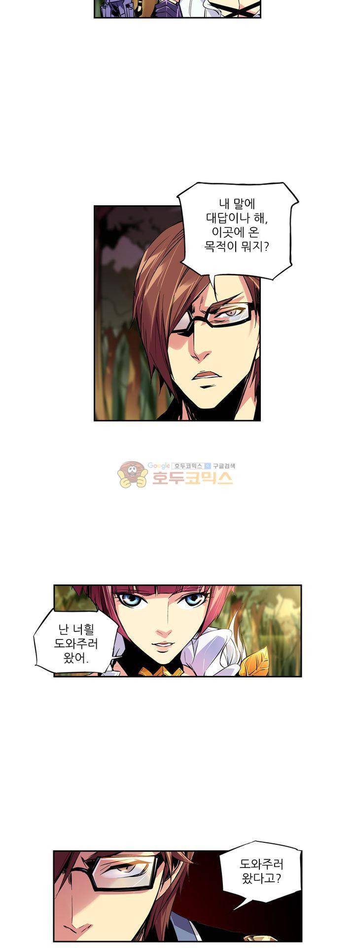 총신기 29화 6