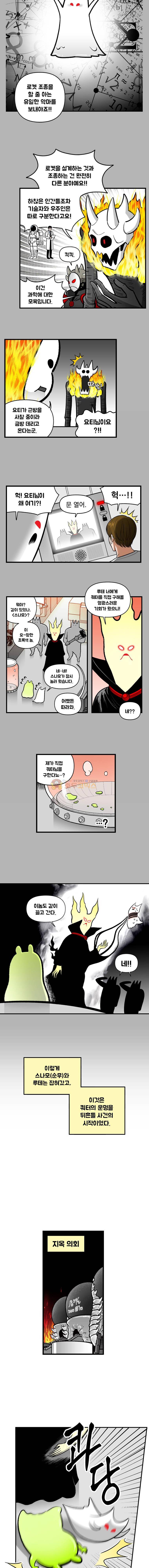 지옥사원 92화 2