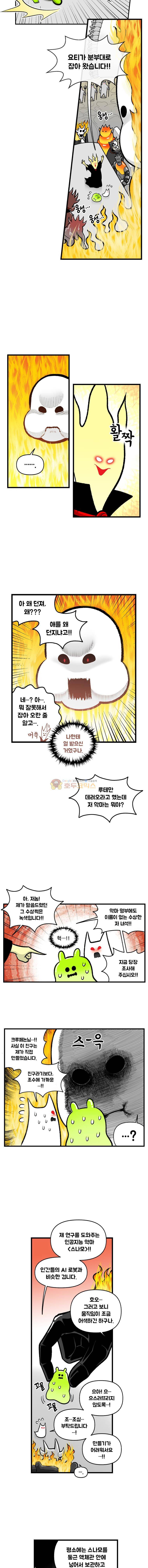지옥사원 92화 3