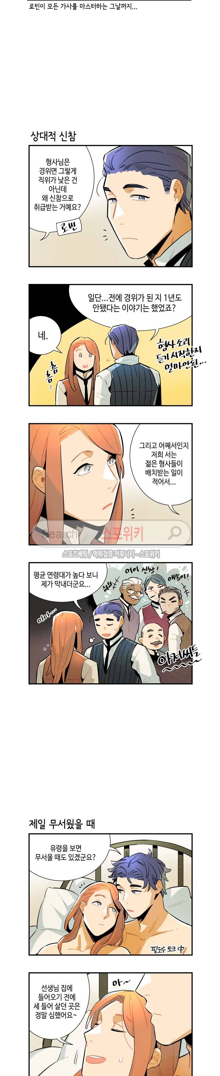 로빈의 법칙 특별편 3