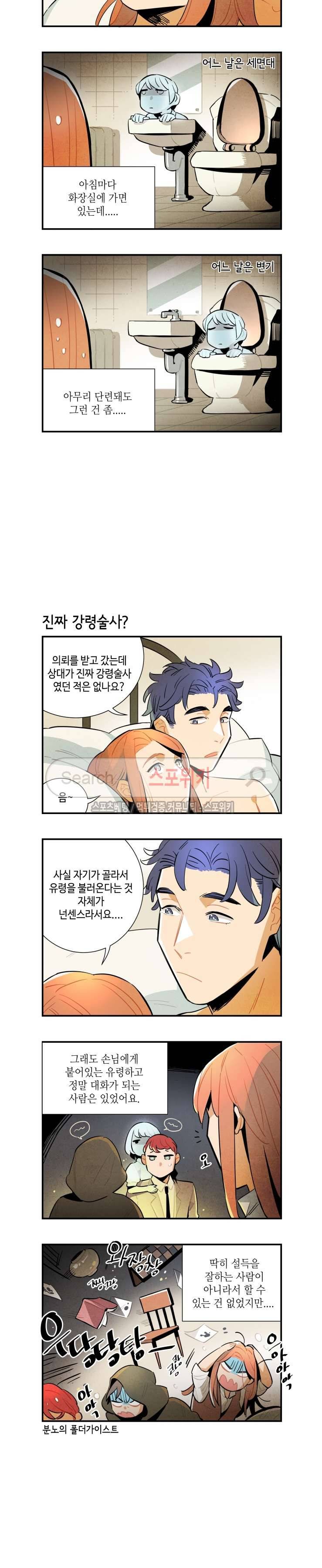 로빈의 법칙 특별편 4