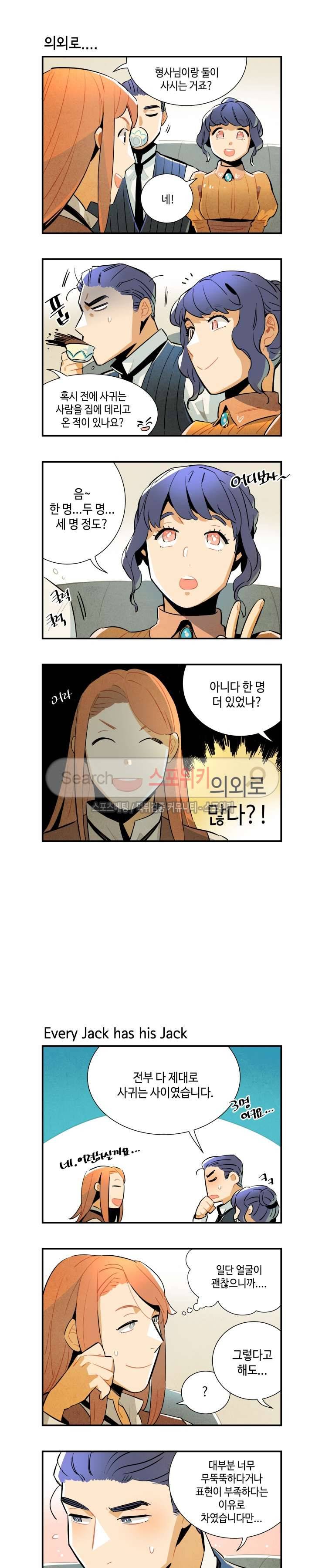 로빈의 법칙 특별편 5