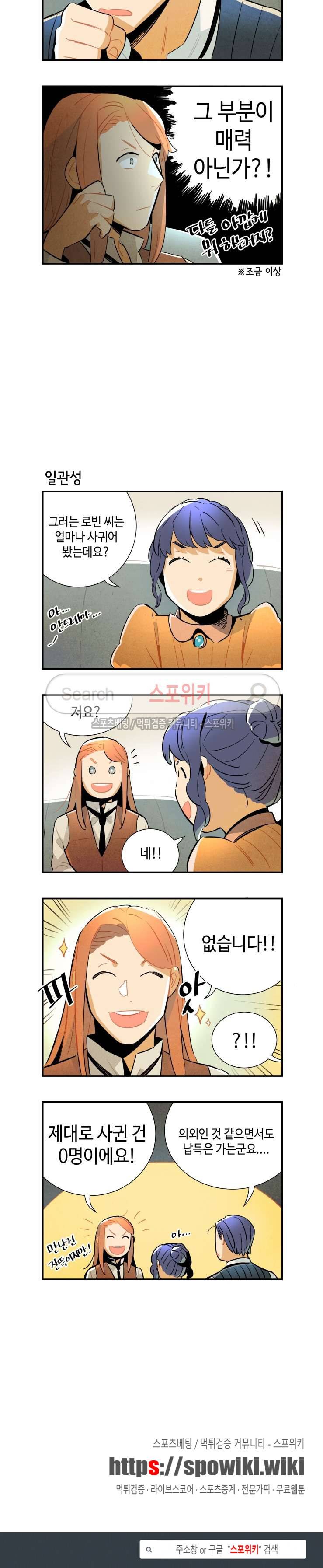 로빈의 법칙 특별편 6