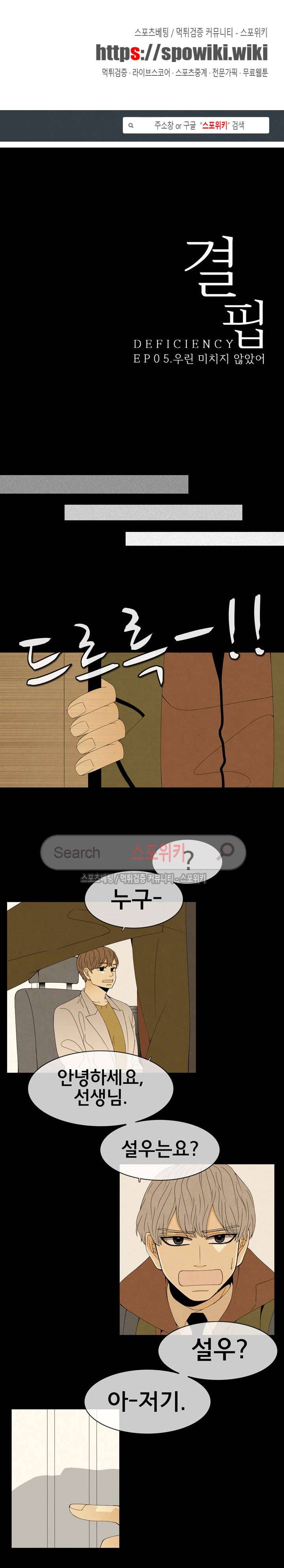 결핍 11화 1