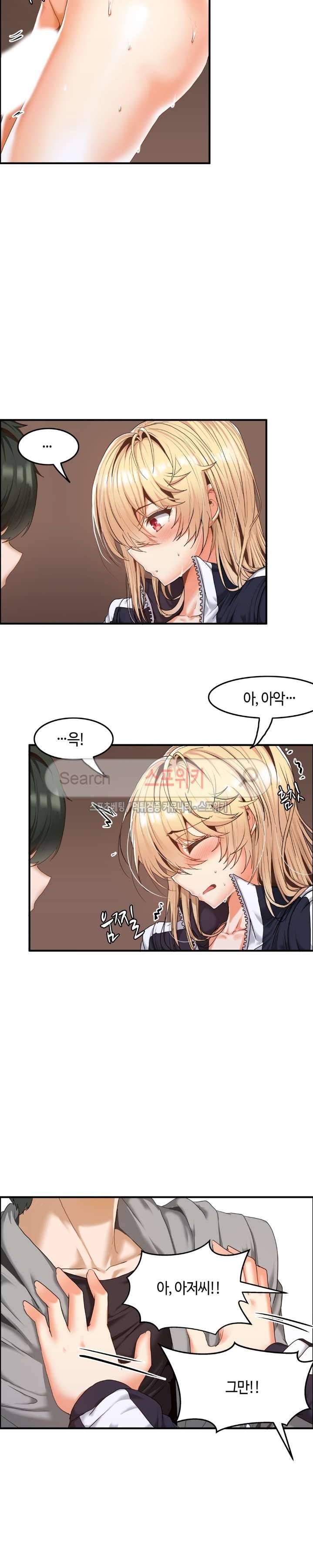 두 명의 이브 ~벽에 갇힌 여자~ 6화 2