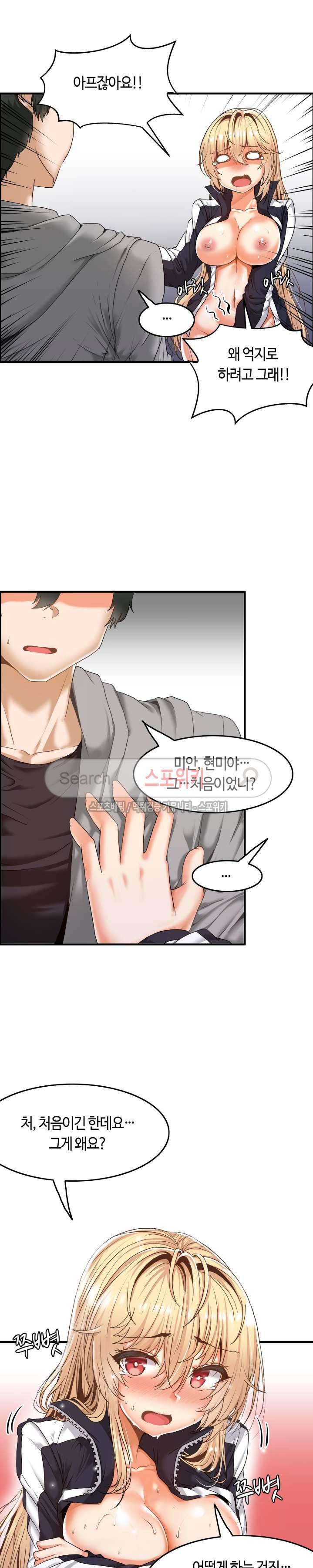 두 명의 이브 ~벽에 갇힌 여자~ 6화 3
