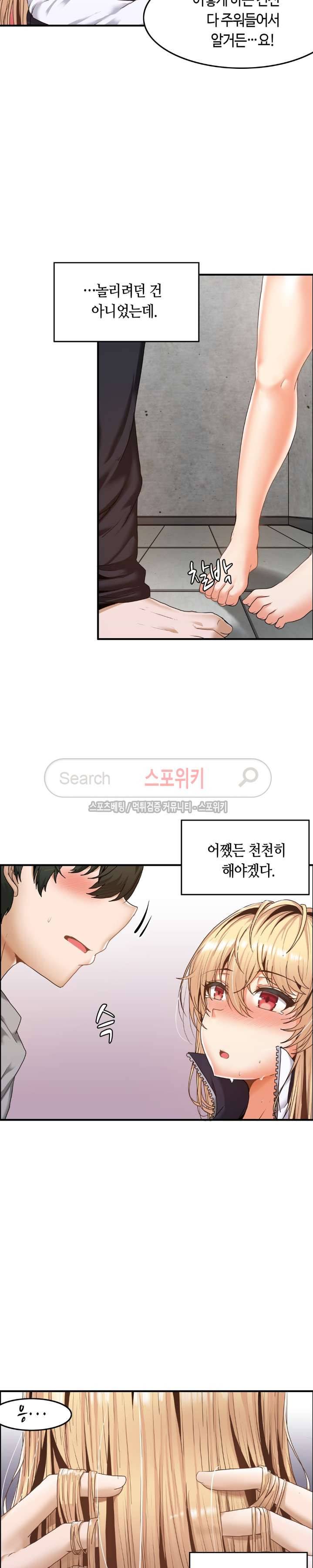 두 명의 이브 ~벽에 갇힌 여자~ 6화 4