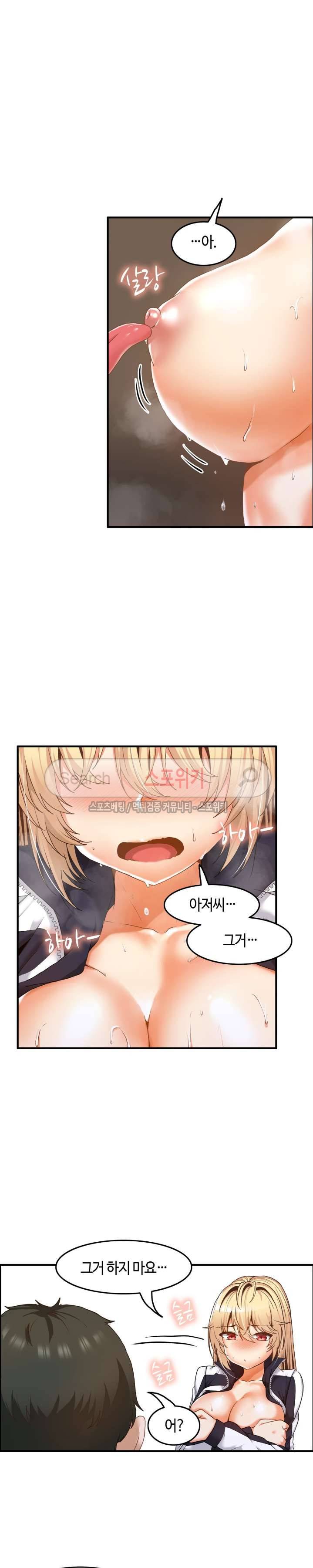 두 명의 이브 ~벽에 갇힌 여자~ 6화 7