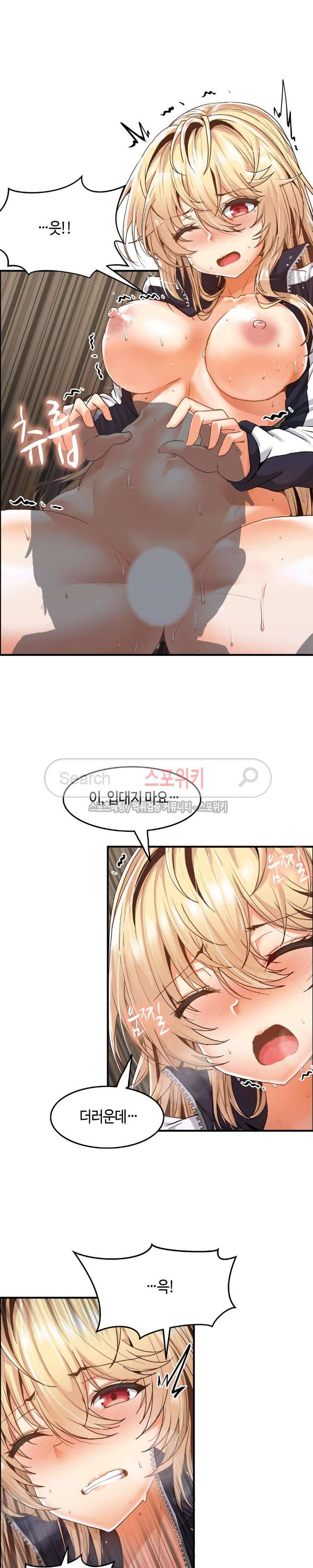 두 명의 이브 ~벽에 갇힌 여자~ 6화 9