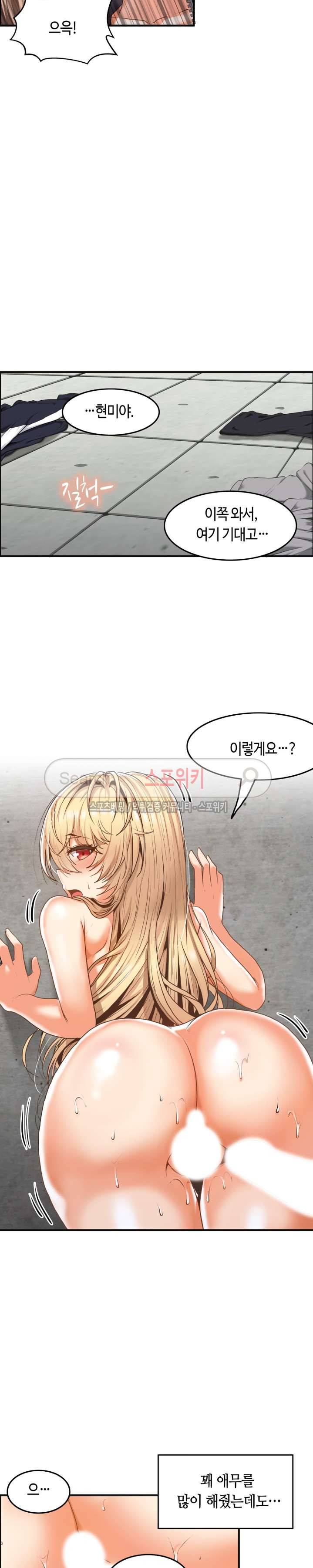 두 명의 이브 ~벽에 갇힌 여자~ 6화 10