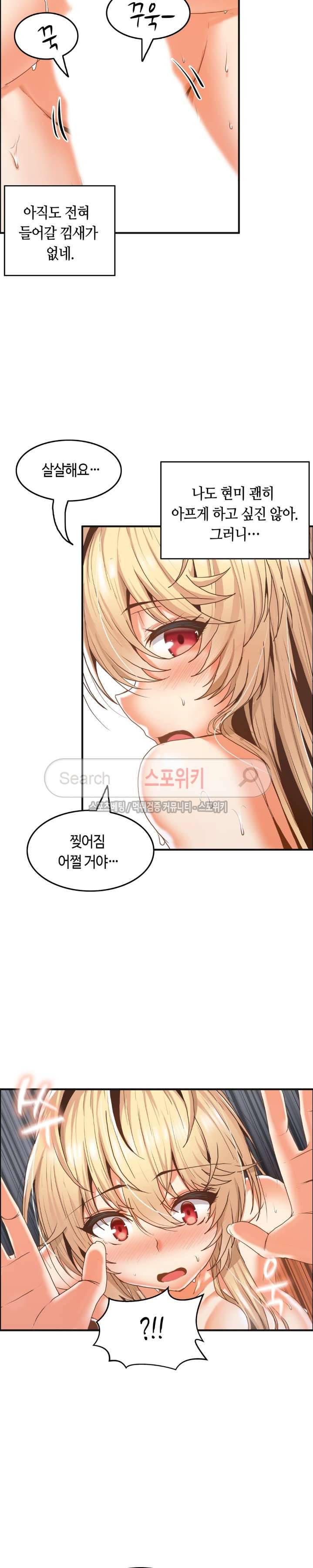 두 명의 이브 ~벽에 갇힌 여자~ 6화 11