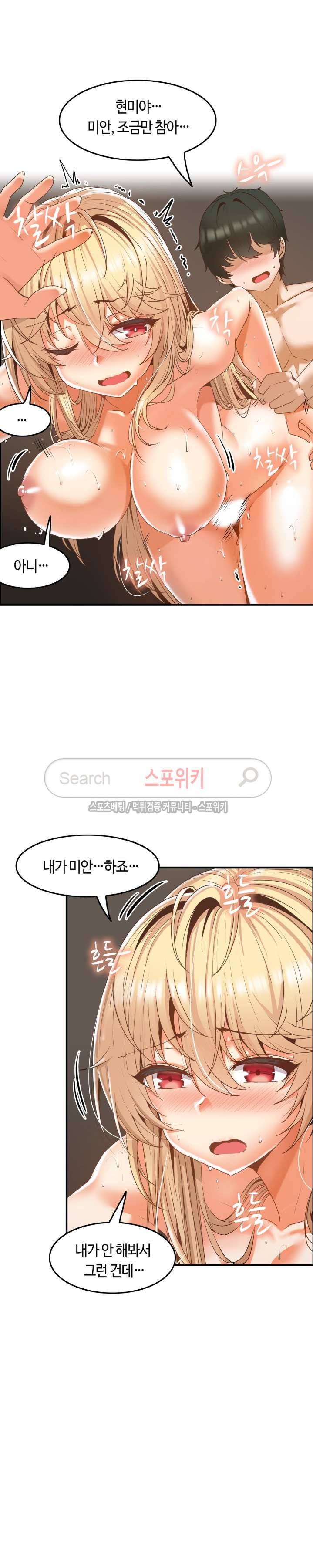 두 명의 이브 ~벽에 갇힌 여자~ 6화 14