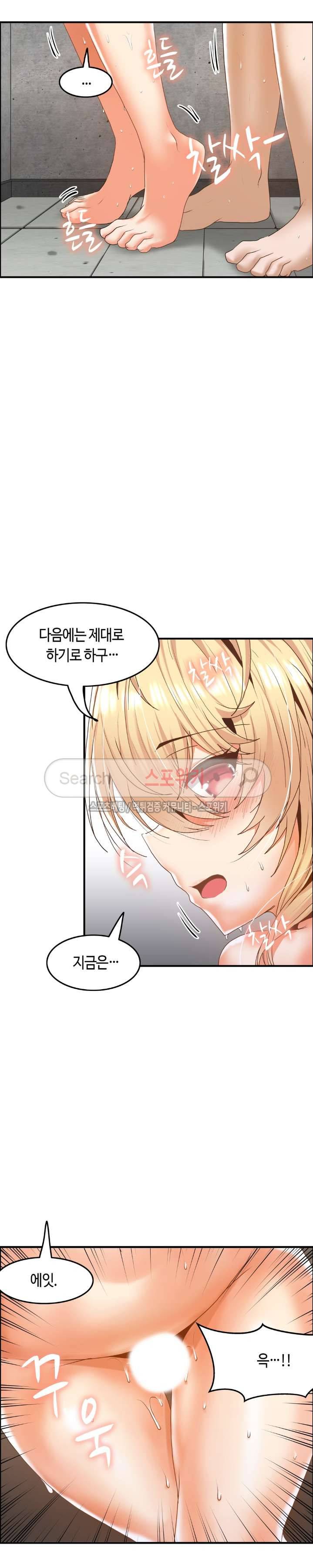두 명의 이브 ~벽에 갇힌 여자~ 6화 15