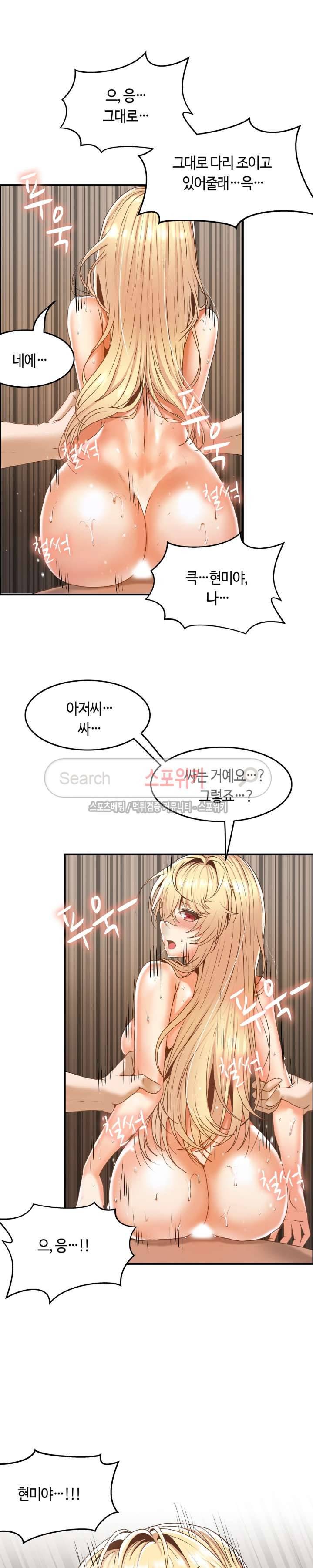 두 명의 이브 ~벽에 갇힌 여자~ 6화 16