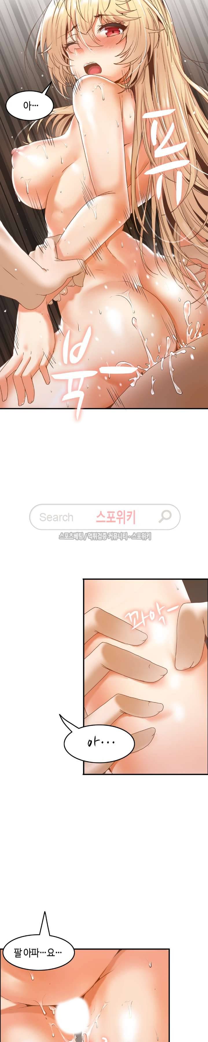 두 명의 이브 ~벽에 갇힌 여자~ 6화 17