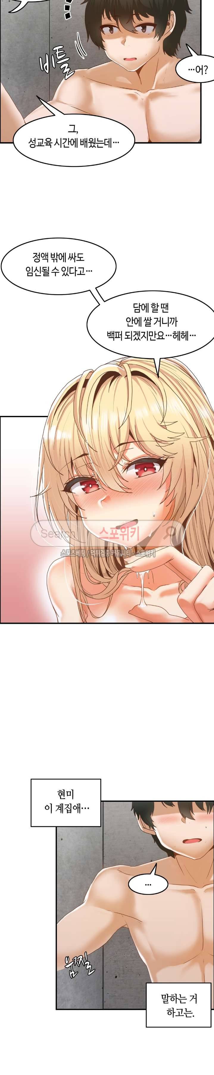 두 명의 이브 ~벽에 갇힌 여자~ 6화 19