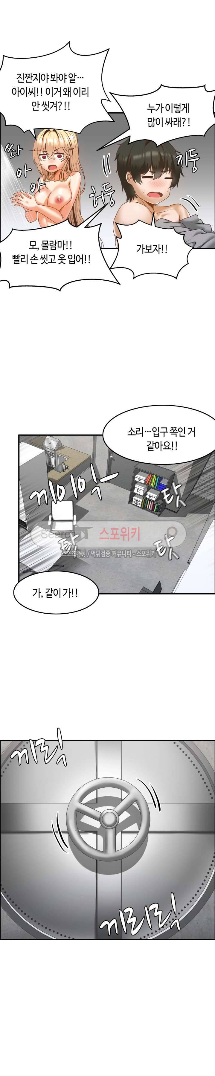 두 명의 이브 ~벽에 갇힌 여자~ 6화 21