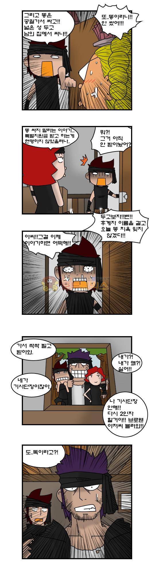 히어로메이커 258화 - 벤 (7) 4