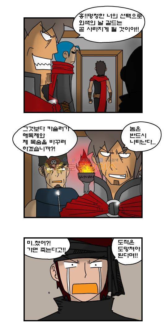 히어로메이커 258화 - 벤 (7) 6