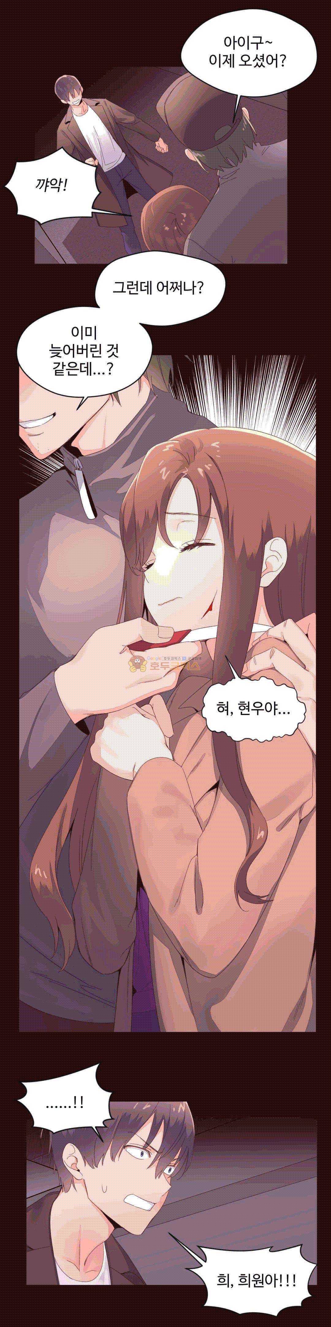 페로몬 홀릭 48화 1