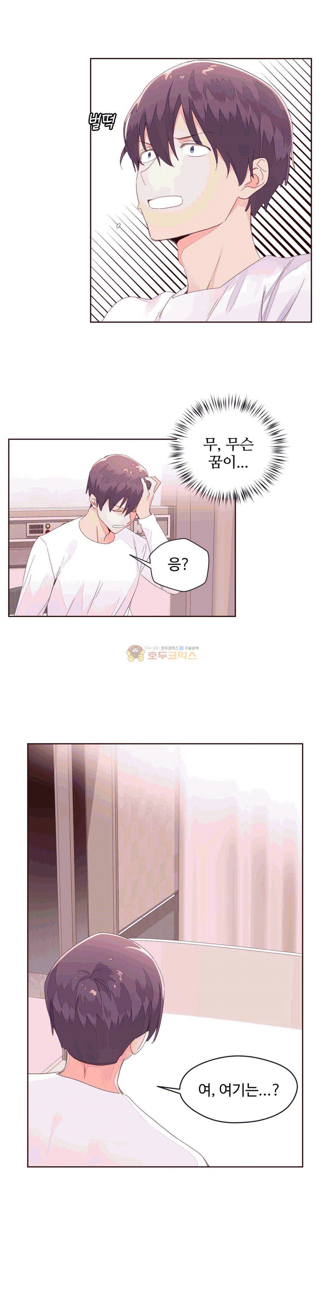 페로몬 홀릭 48화 4