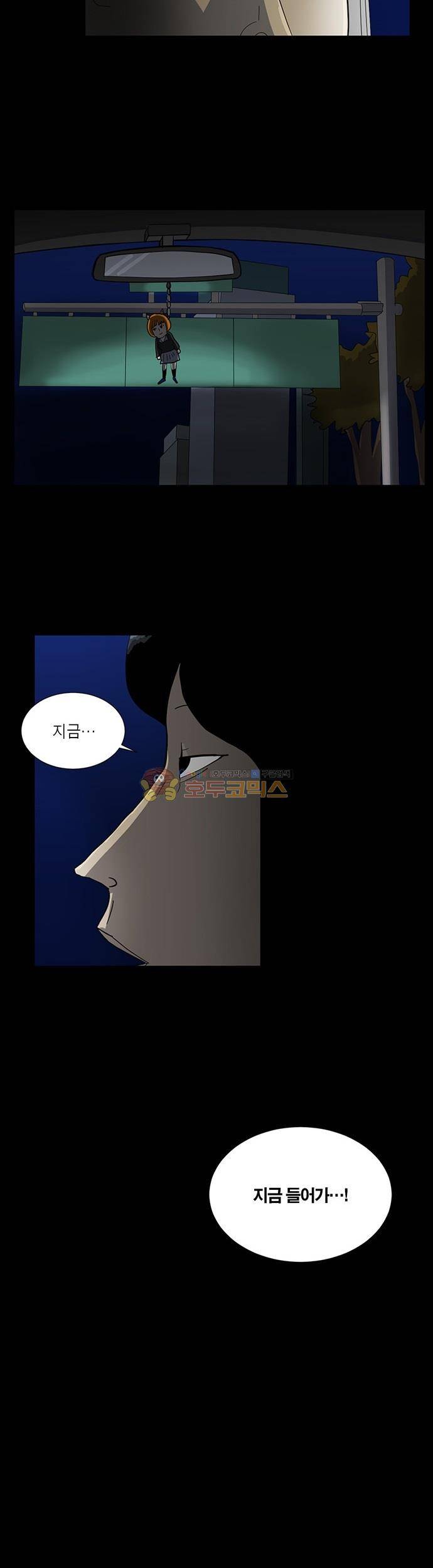 기레기 38화 4