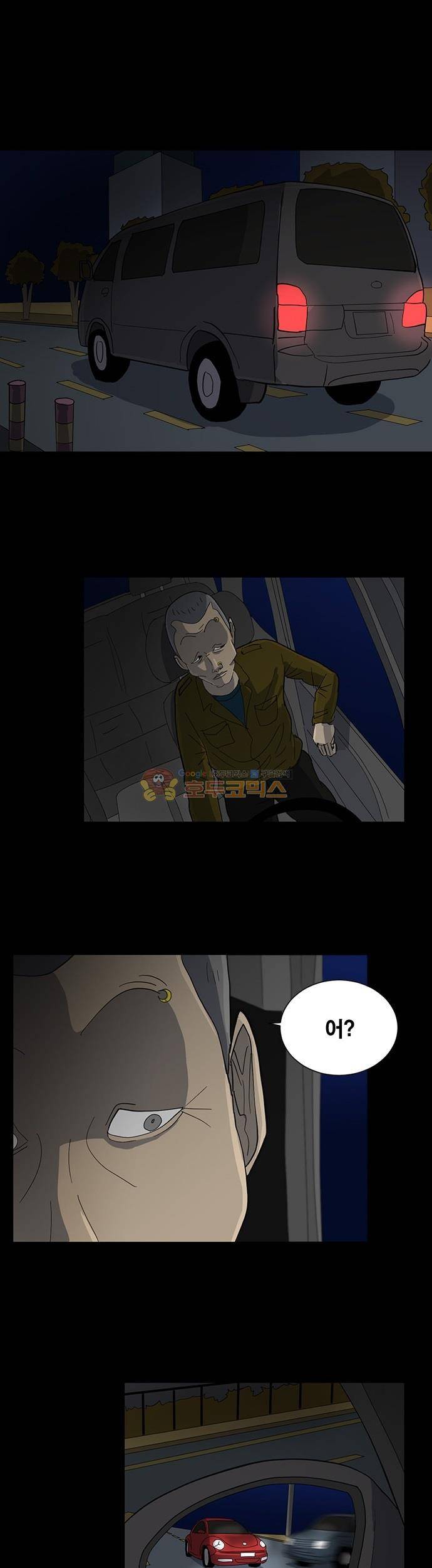 기레기 38화 5