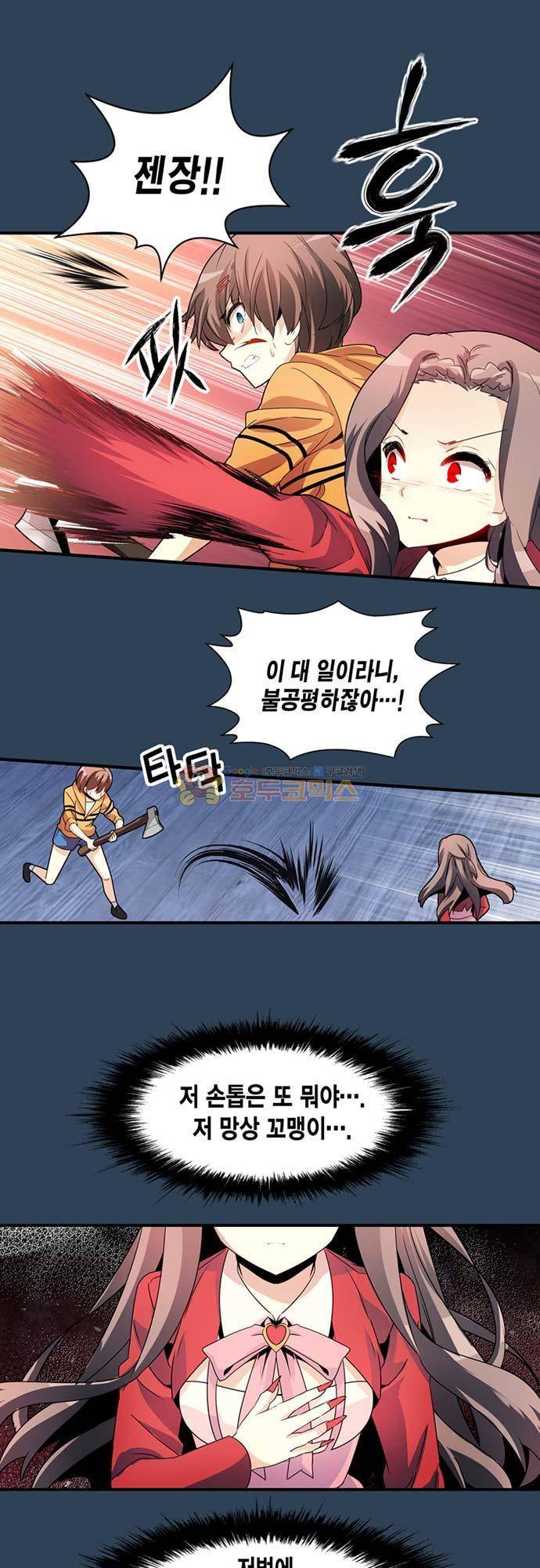 아멘티아 67화 5