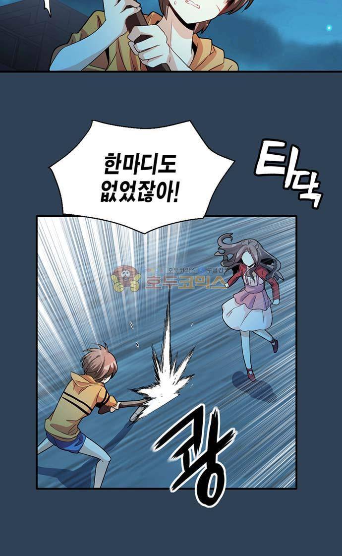 아멘티아 67화 7