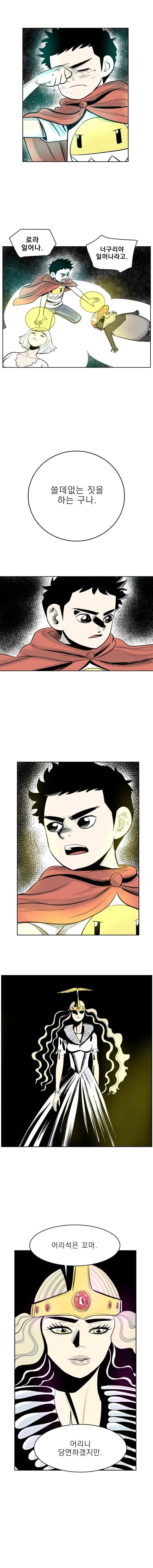 도깨비언덕에 왜 왔니?? 250화 2