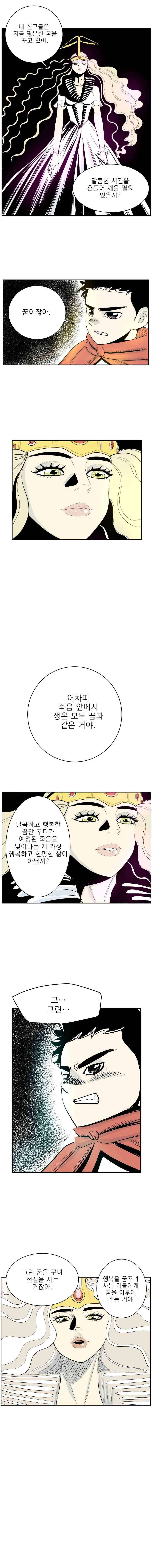 도깨비언덕에 왜 왔니?? 250화 3